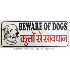 Super Dog Beware Of Dogs Warning Plate